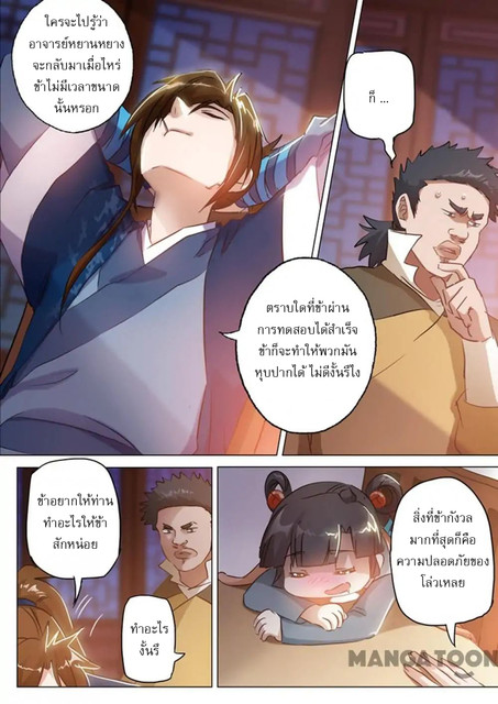 Spirit Sword Sovereign 149 (2)
