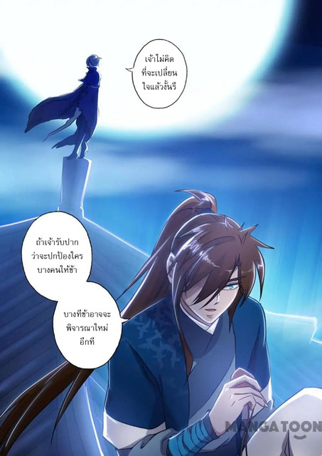 Spirit Sword Sovereign 149 (4)