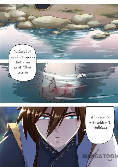 Spirit Sword Sovereign 153 (4)