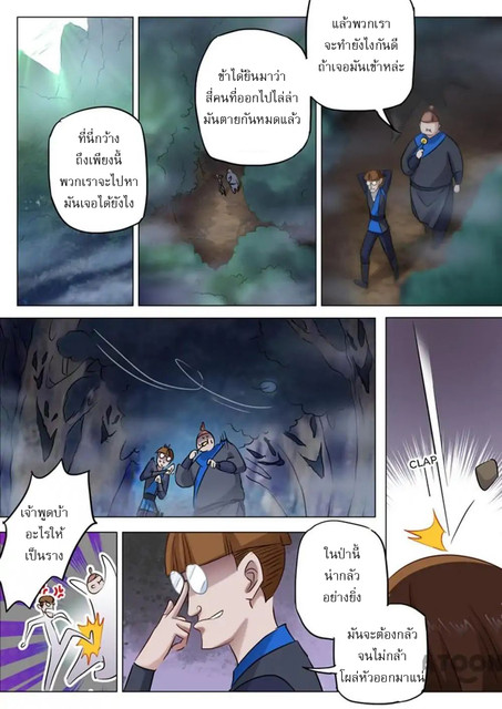 Spirit Sword Sovereign 153 (7)