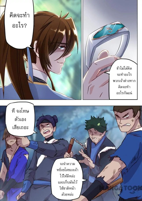 Spirit Sword Sovereign 157 (4)