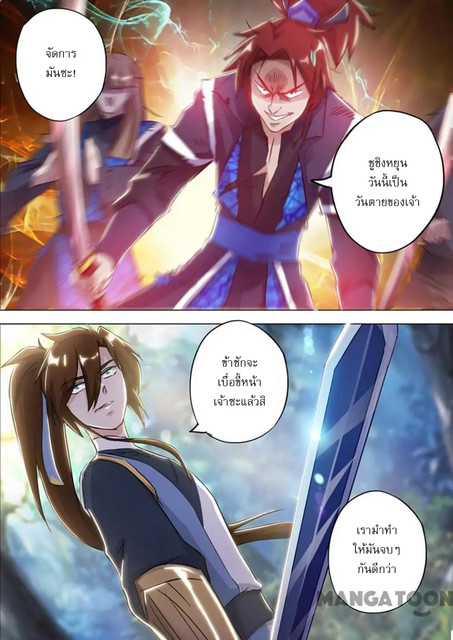 Spirit Sword Sovereign 157 (5)