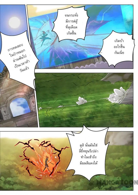 Spirit Sword Sovereign 159 (4)