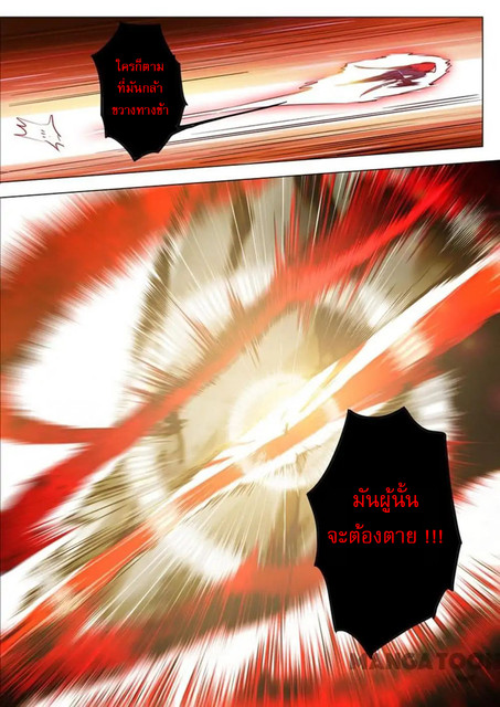 Spirit Sword Sovereign 159 (5)