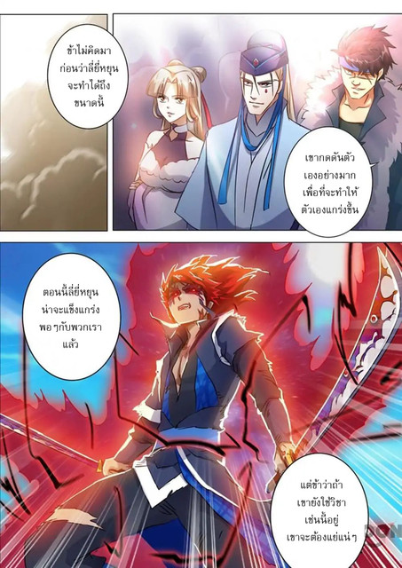 Spirit Sword Sovereign 159 (6)