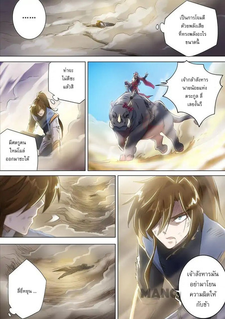 Spirit Sword Sovereign 161 (2)