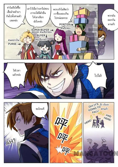 Spirit Sword Sovereign 162 (2)