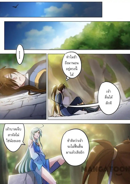 Spirit Sword Sovereign 162 (5)