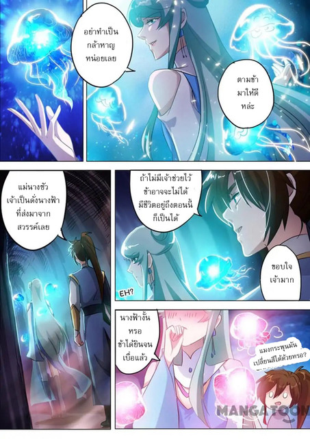 Spirit Sword Sovereign 164 (4)