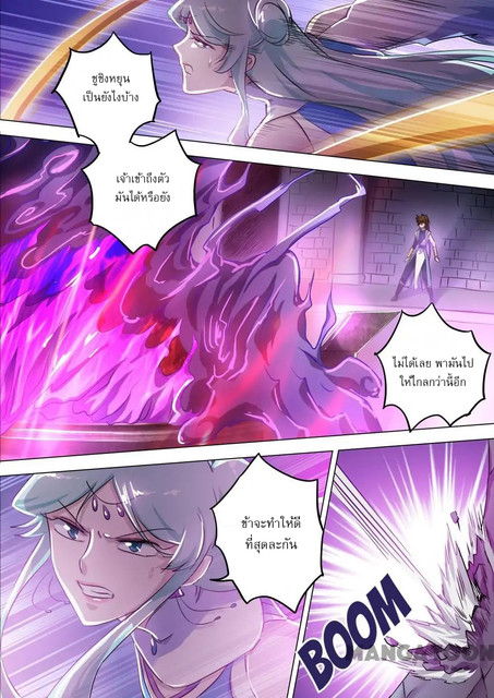Spirit Sword Sovereign 165 (8)