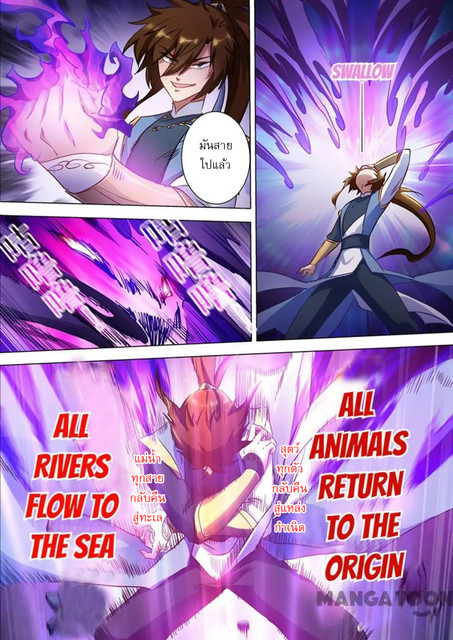 Spirit Sword Sovereign 166 (1)
