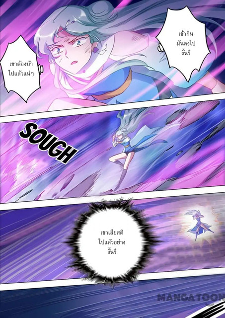 Spirit Sword Sovereign 166 (3)