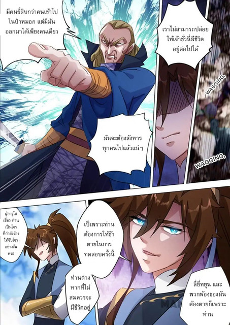 Spirit Sword Sovereign 167 (5)