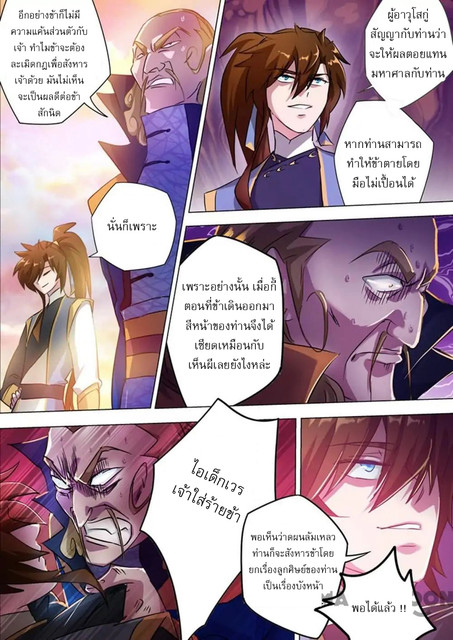 Spirit Sword Sovereign 167 (7)