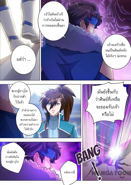 Spirit Sword Sovereign 168 (12)