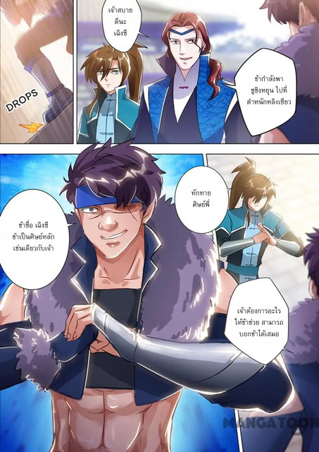 Spirit Sword Sovereign 168 (9)