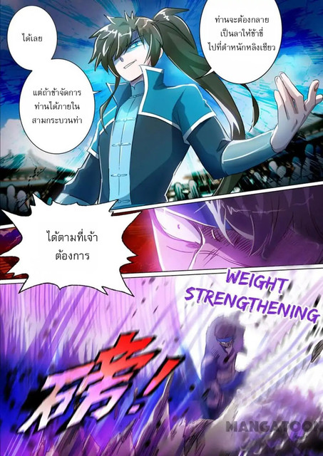 Spirit Sword Sovereign 169 (2)