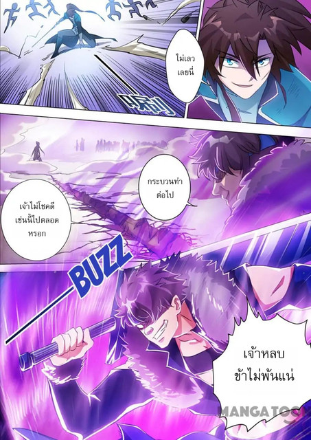 Spirit Sword Sovereign 169 (3)