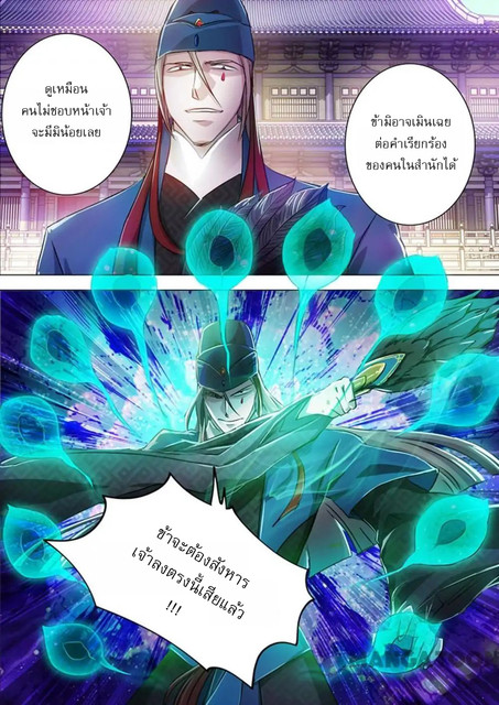 Spirit Sword Sovereign 170 (3)