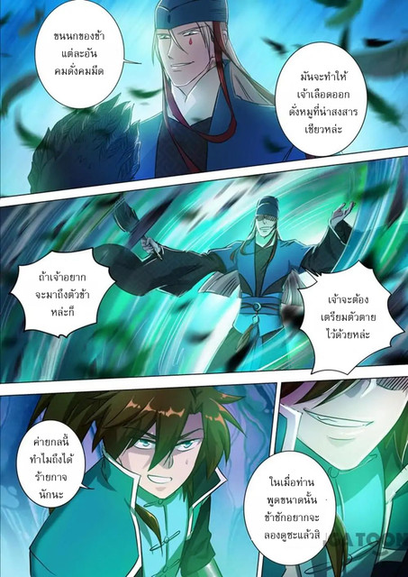 Spirit Sword Sovereign 170 (5)