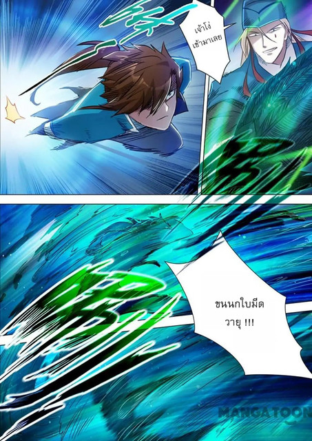 Spirit Sword Sovereign 170 (6)