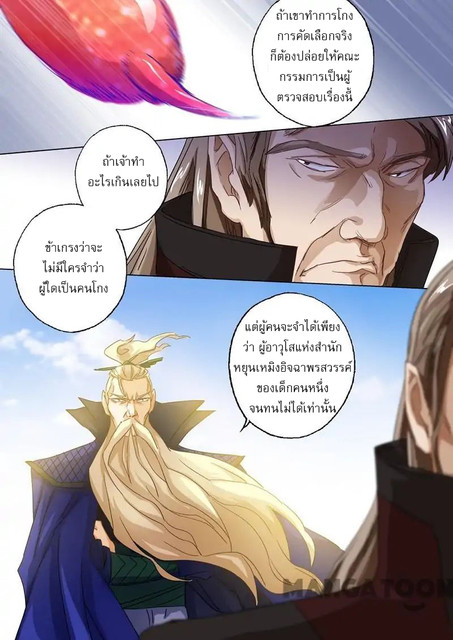 Spirit Sword Sovereign 92 (9)