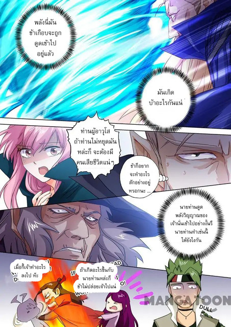 Spirit Sword Sovereign 93 (6)