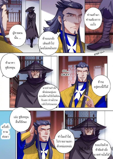 Spirit Sword Sovereign 94 (7)