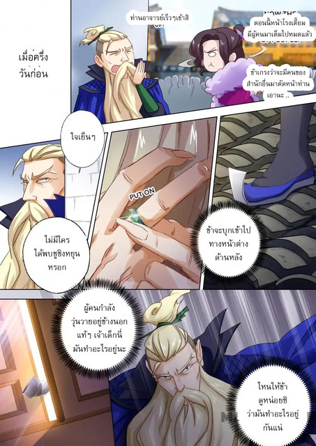 Spirit Sword Sovereign 94 (9)