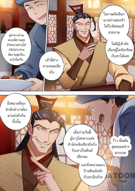 Spirit Sword Sovereign 96 (3)
