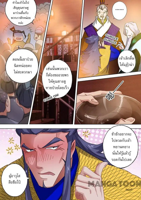 Spirit Sword Sovereign 96 (6)