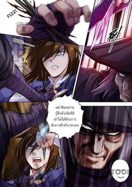 Spirit Sword Sovereign 97 (8)