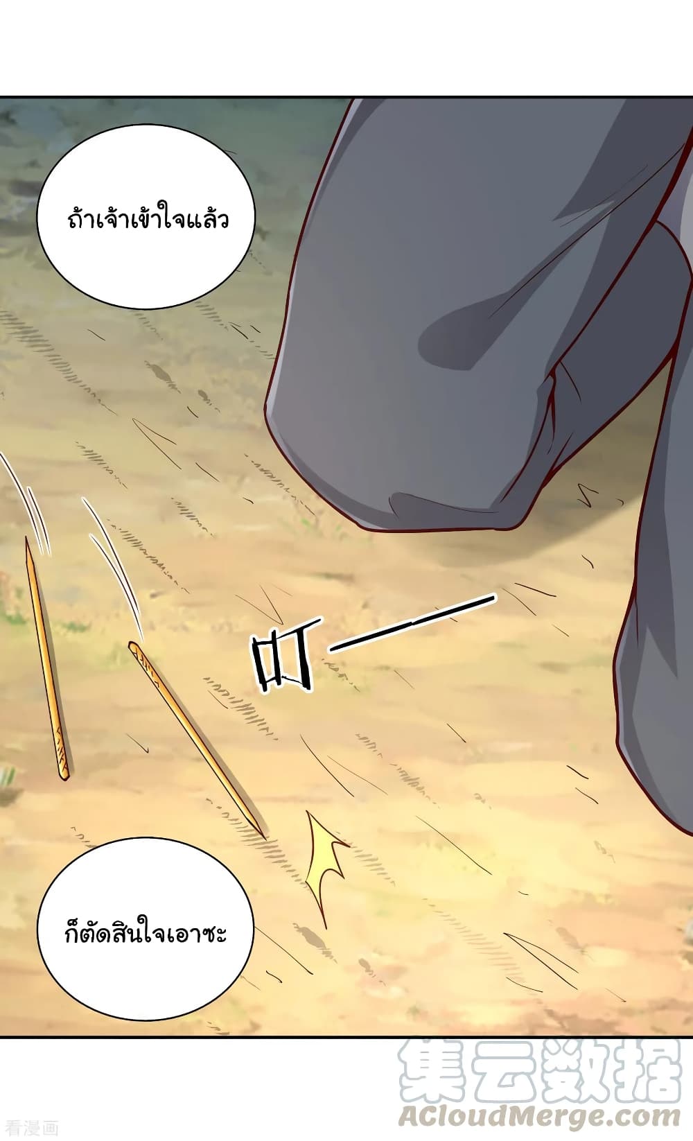 Wu Ling (Martial Spirit) Sword Master 47 (9)