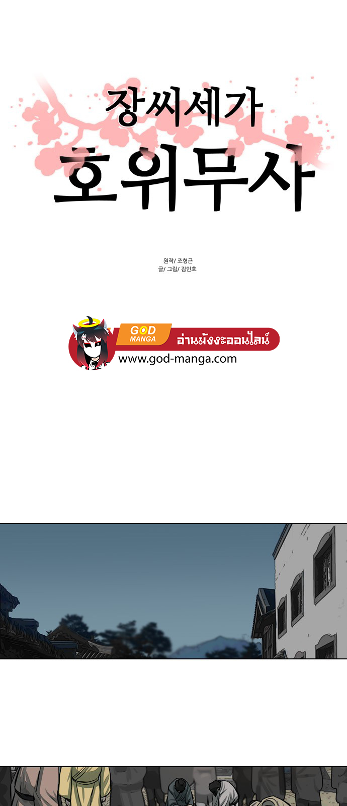 godmanga01