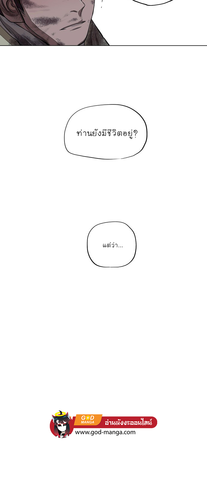 godmanga10
