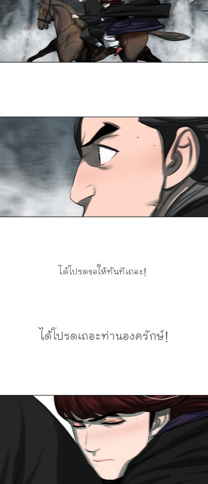 godmanga18