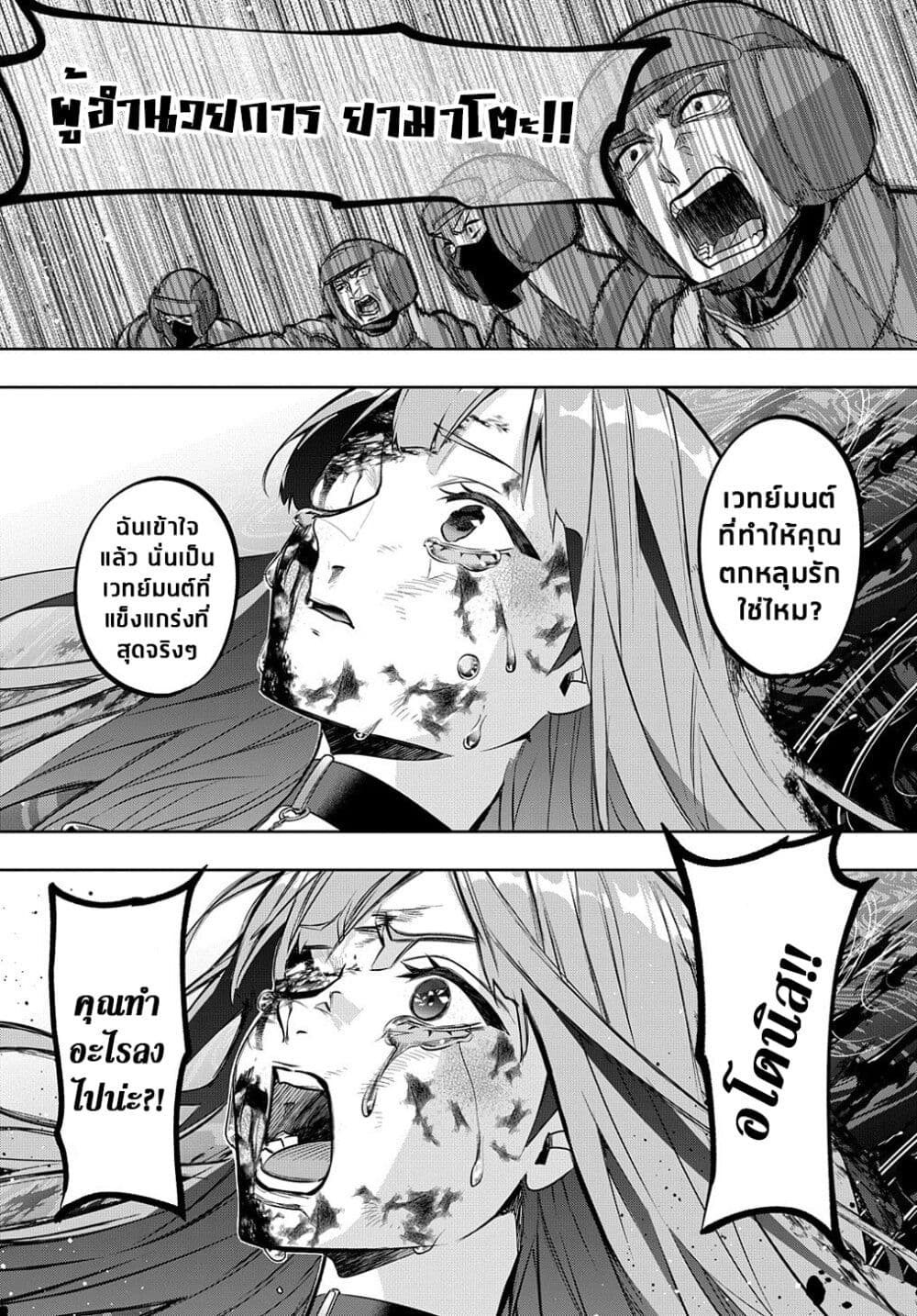 Hametsu no Oukoku 15 (22)