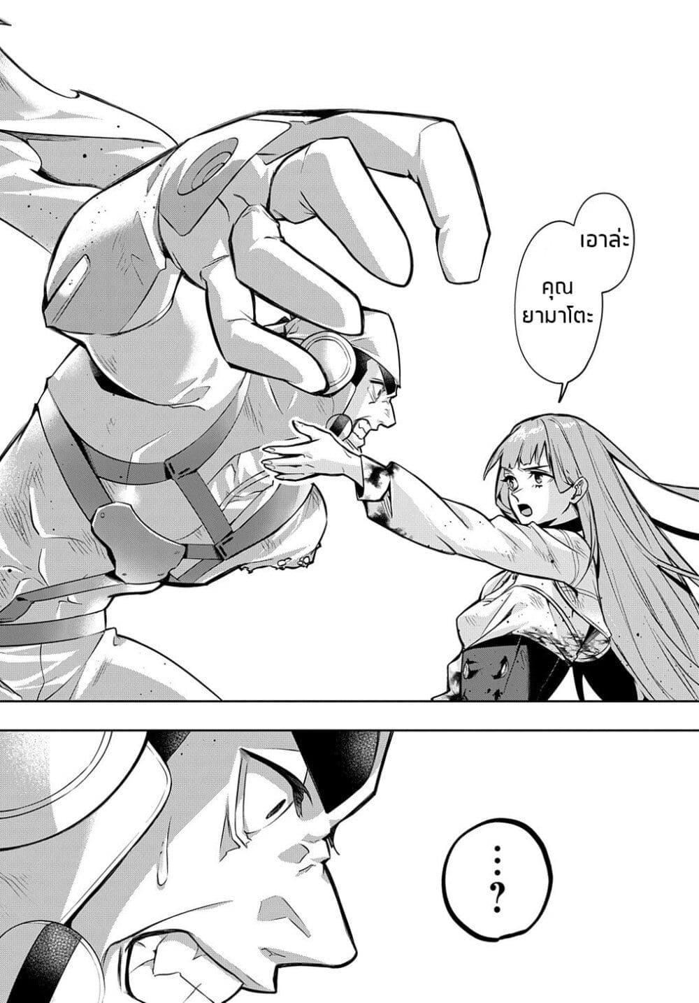 Hametsu no Oukoku 15 (6)