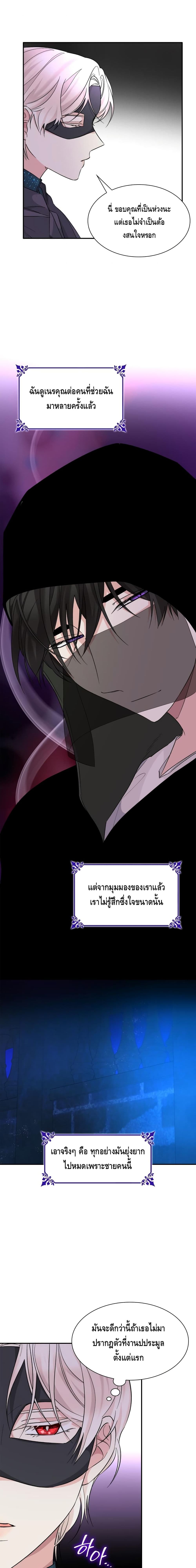 I Lost the Leash of the Yandere Male Lead 16 (12)