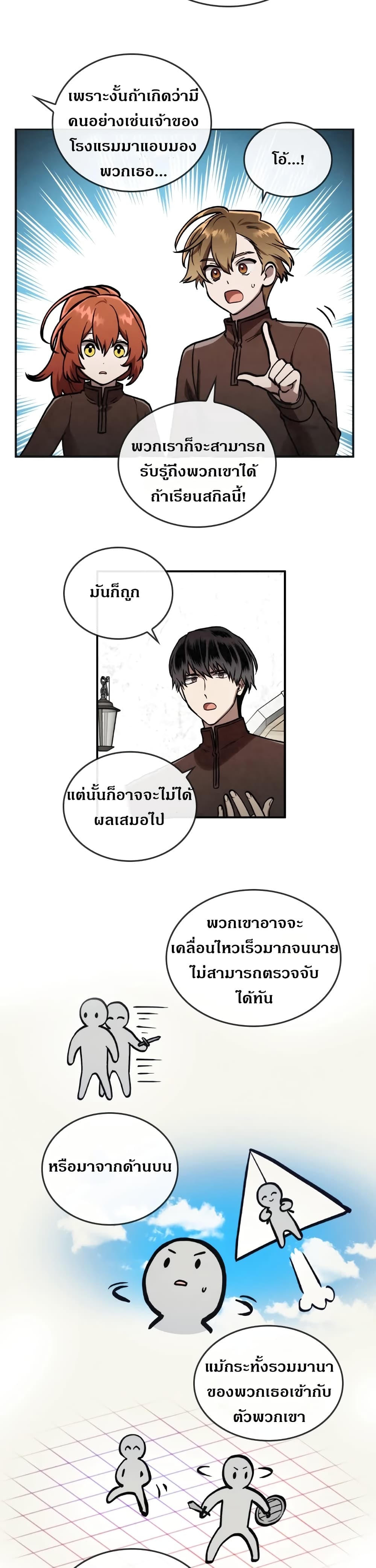 MEMORIZE 19 (14)