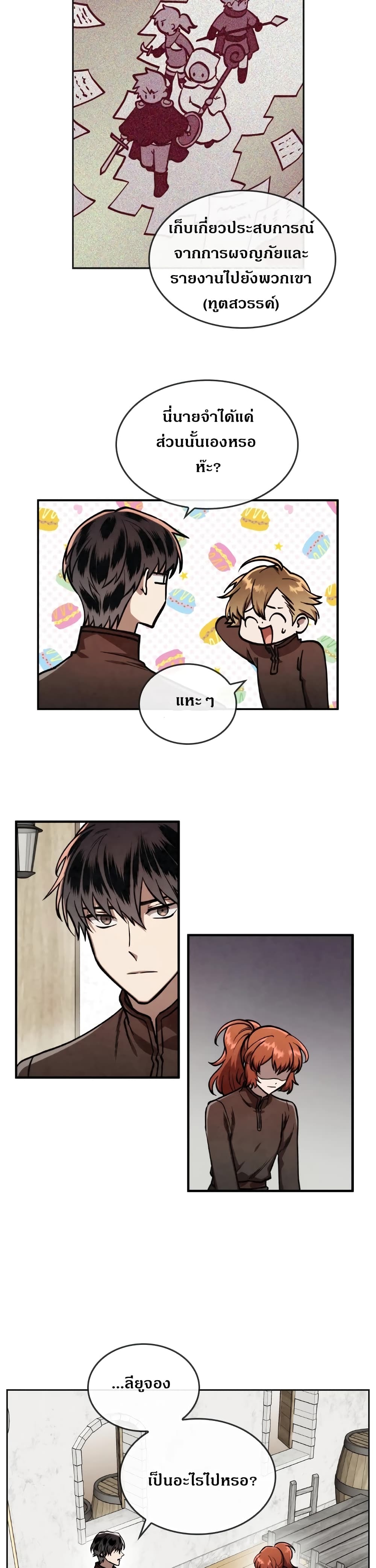 MEMORIZE 19 (2)