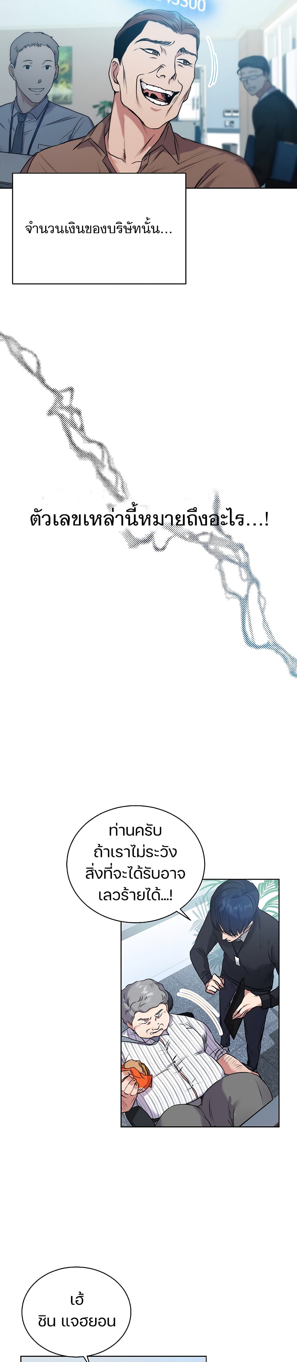 National Tax Service Thug 0 (17)