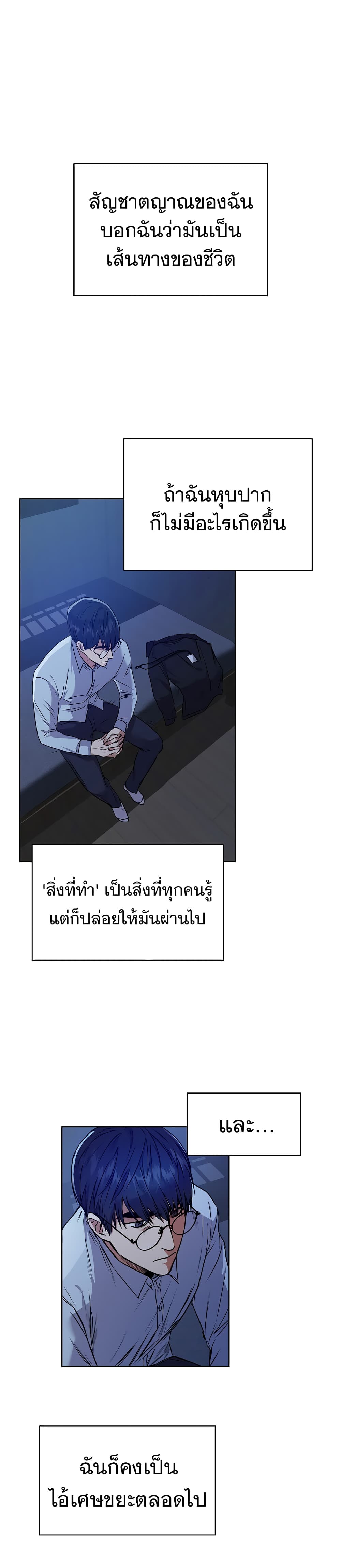 National Tax Service Thug 0 (19)