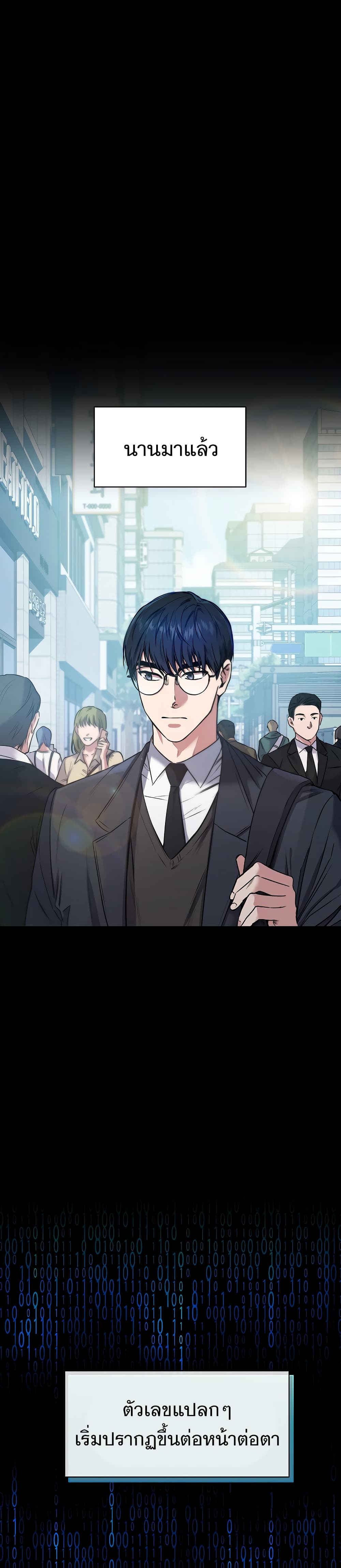 National Tax Service Thug 0 (2)