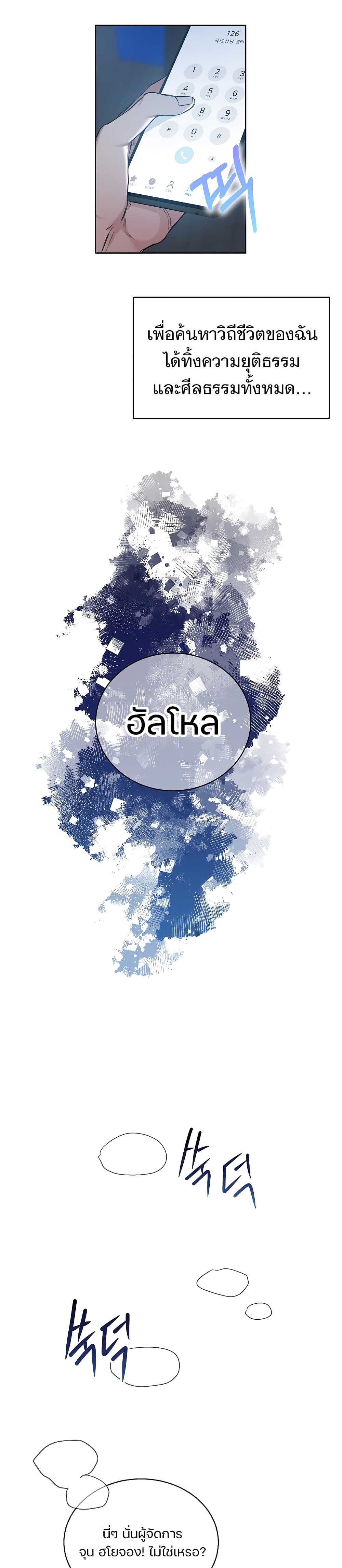 National Tax Service Thug 0 (20)