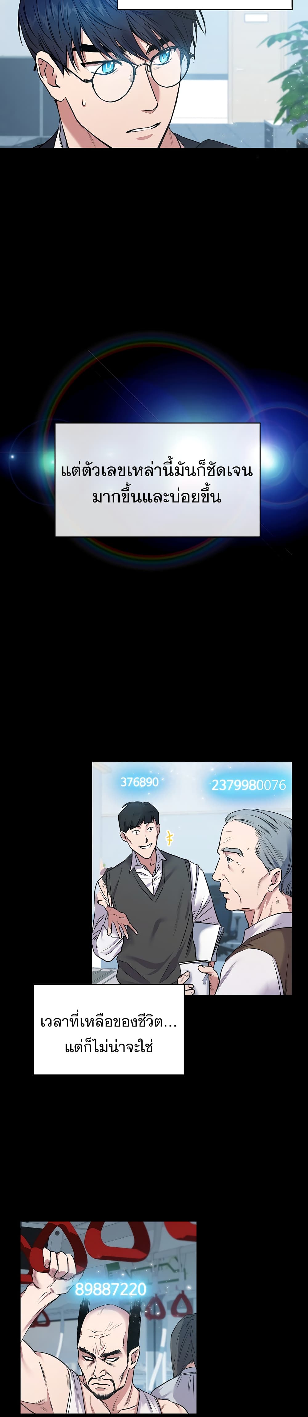 National Tax Service Thug 0 (4)