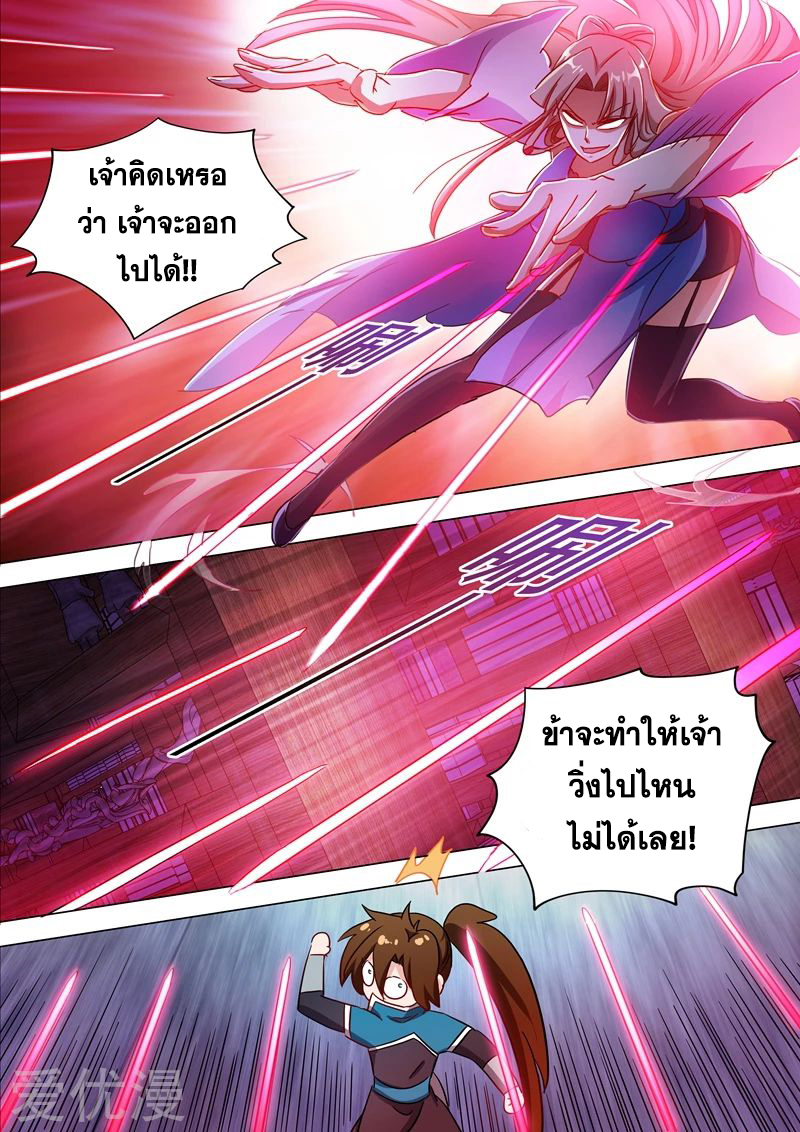 Spirit Sword Sovereign 172 (4)