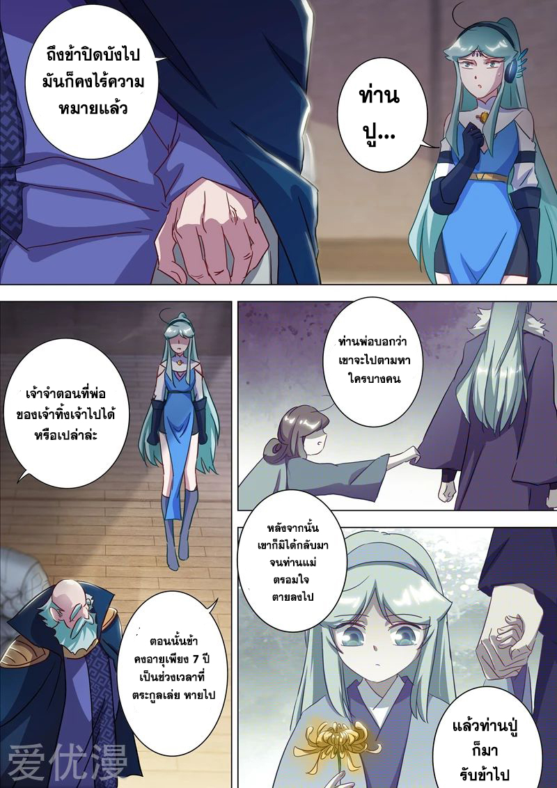 Spirit Sword Sovereign 175 (11)