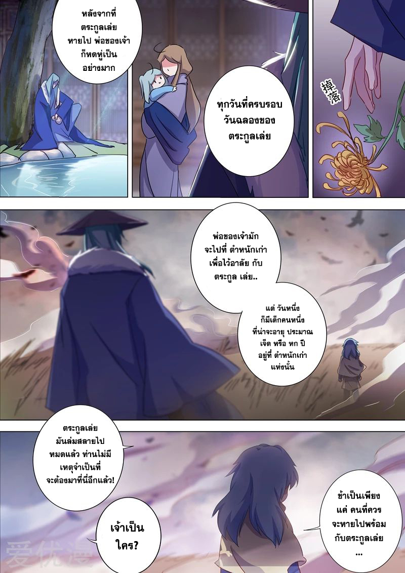 Spirit Sword Sovereign 175 (13)