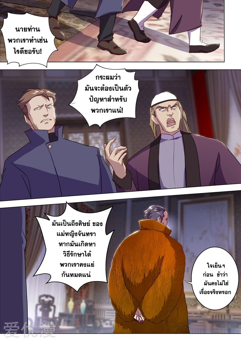 Spirit Sword Sovereign 178 (7)